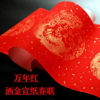 對聯(lián)印刷