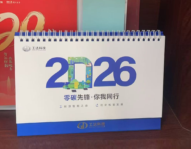 臺(tái)歷